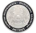 Монета 500 тенге 2008 года Казахстан «Мечети и соборы Казахстана — Жаркентская мечеть» (Артикул: K12-57946) — Фото №2