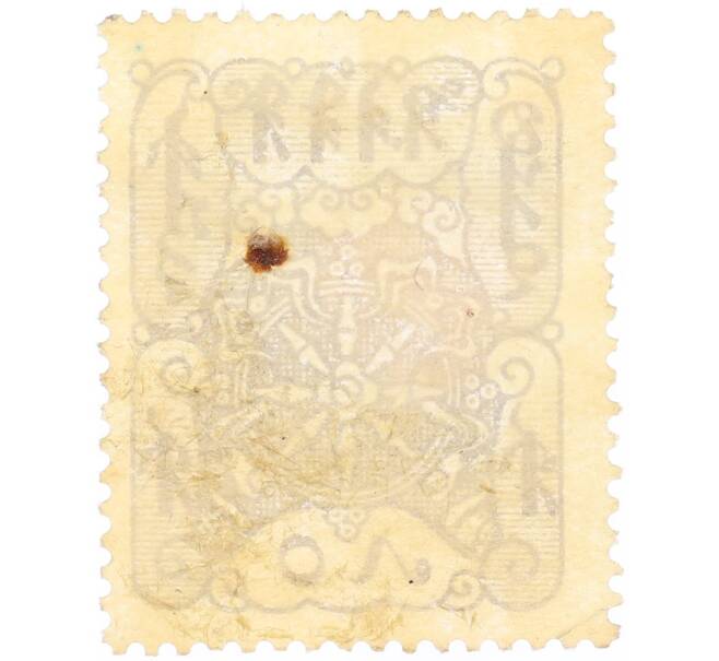 Почтовая марка 50 мунгу 1926 года Танну-Тува (Артикул: K12-57954) — Фото №2