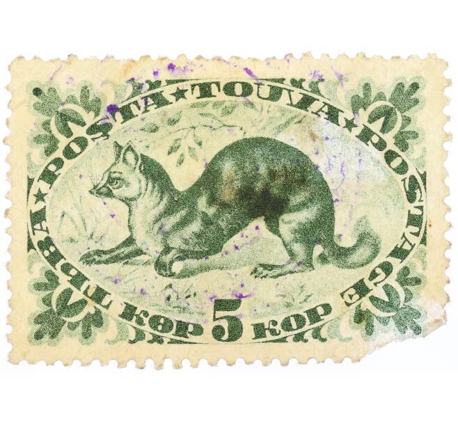 Почтовая марка 5 копеек 1941 года Танну-Тува (Артикул: K12-57965) — Фото №1