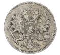 Монета 25 пенни 1901 года Русская Финляндия (Артикул: M1-62491) — Фото №2