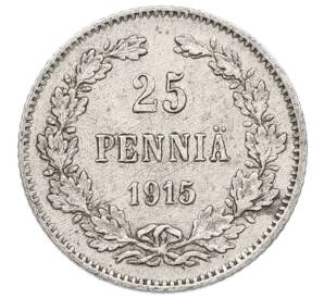 25 пенни 1915 года Русская Финляндия — Фото №1