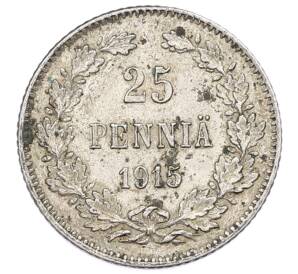 25 пенни 1915 года Русская Финляндия — Фото №1