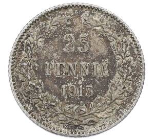 25 пенни 1913 года Русская Финляндия — Фото №1