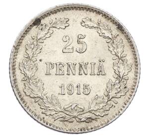 25 пенни 1915 года Русская Финляндия — Фото №1