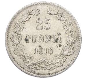 25 пенни 1916 года Русская Финляндия — Фото №1