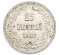 Монета 25 пенни 1916 года Русская Финляндия (Артикул: M1-62547) — Фото №1