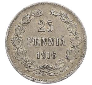 25 пенни 1916 года Русская Финляндия — Фото №1