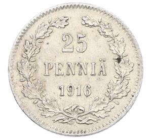 25 пенни 1916 года Русская Финляндия — Фото №1
