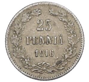 25 пенни 1916 года Русская Финляндия — Фото №1