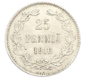 25 пенни 1916 года Русская Финляндия — Фото №1