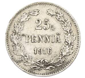 25 пенни 1916 года Русская Финляндия — Фото №1