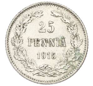 25 пенни 1915 года Русская Финляндия — Фото №1