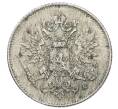 Монета 25 пенни 1916 года Русская Финляндия (Артикул: M1-62621) — Фото №2