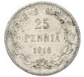 Монета 25 пенни 1916 года Русская Финляндия (Артикул: M1-62623) — Фото №1