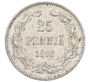 25 пенни 1916 года Русская Финляндия — Фото №1