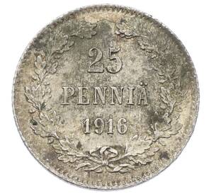 25 пенни 1916 года Русская Финляндия — Фото №1