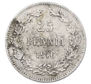 25 пенни 1916 года Русская Финляндия — Фото №1