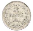 Монета 25 пенни 1916 года Русская Финляндия (Артикул: M1-62663) — Фото №1
