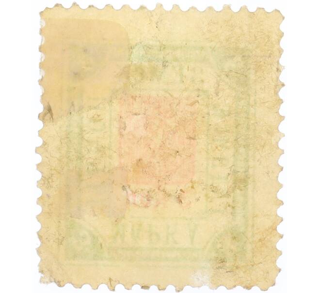 Почтовая марка 3 копейки 1892 года Земская почта Гадячского уезда (Артикул: K12-58199) — Фото №2