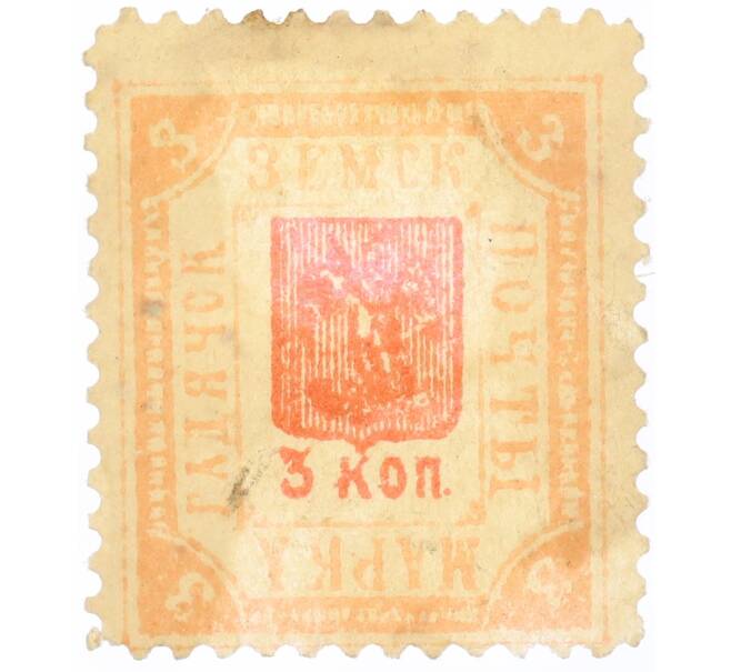 Почтовая марка 3 копейки 1895 года Земская почта Гадячского уезда (Артикул: K12-58201) — Фото №1