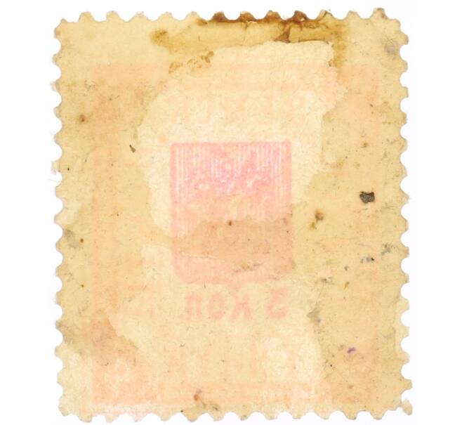 Почтовая марка 3 копейки 1895 года Земская почта Гадячского уезда (Артикул: K12-58201) — Фото №2