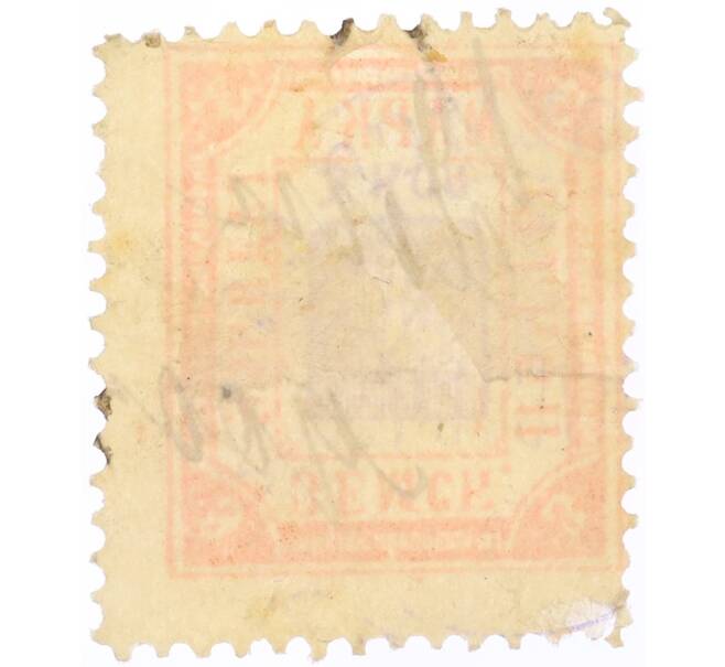 Почтовая марка 3 копейки 1900 года Земская почта Гадячского уезда (Артикул: K12-58204) — Фото №2