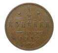 Монета 1/2 копейки 1912 года СПБ (Артикул M1-30947)