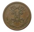 Монета 1/2 копейки 1912 года СПБ (Артикул M1-30947)