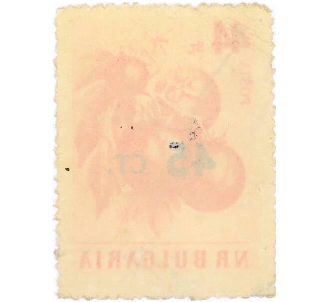 Почтовая марка 45 стотинок 1959 года Болгария (Артикул: K12-58241) — Фото №2