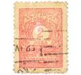 Почтовая марка 2 лева 1915-1921 года Болгария (Артикул: K12-58244) — Фото №1