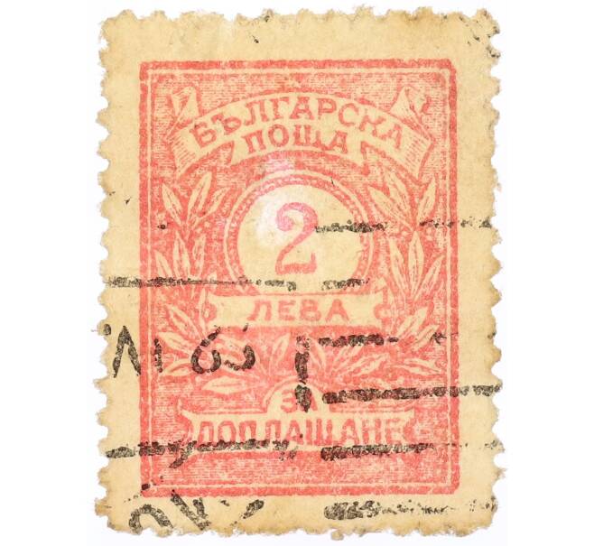 Почтовая марка 2 лева 1915-1921 года Болгария (Артикул: K12-58244) — Фото №1