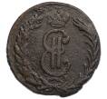 Монета 2 копейки 1775 года КМ «Сибирская монета» (Артикул: K27-86781) — Фото №2