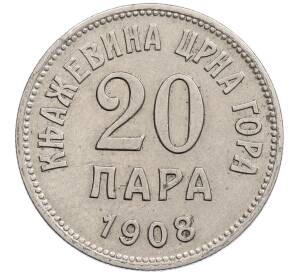 20 пара 1908 года Черногория — Фото №1