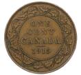 Монета 1 цент 1915 года Канада (Артикул: M2-84125) — Фото №1