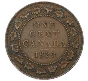 1 цент 1920 года Канада