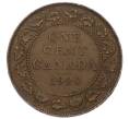 Монета 1 цент 1920 года Канада (Артикул: M2-84155) — Фото №1