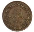Монета 1 цент 1918 года Канада (Артикул: M2-84169) — Фото №1