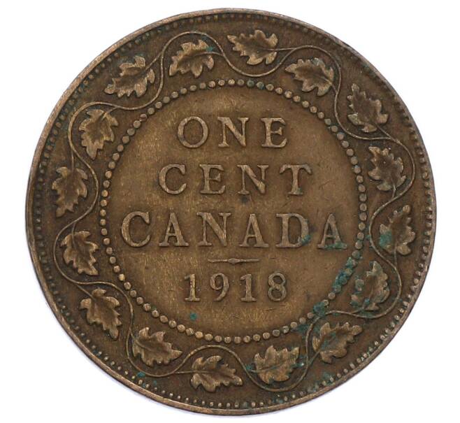 Монета 1 цент 1918 года Канада (Артикул: M2-84179) — Фото №1