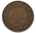 Монета 1 цент 1917 года Канада (Артикул: M2-84180) — Фото №1