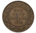 Монета 1 цент 1915 года Канада (Артикул: M2-84183) — Фото №1