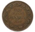 Монета 1 цент 1917 года Канада (Артикул: M2-84185) — Фото №1