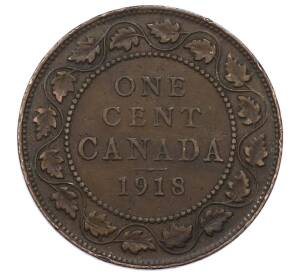 1 цент 1918 года Канада — Фото №1