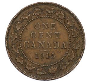 1 цент 1915 года Канада — Фото №1