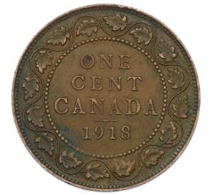 1 цент 1918 года Канада