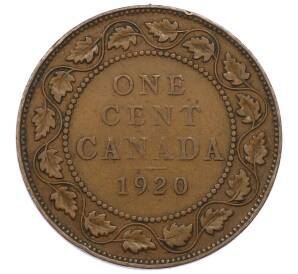 1 цент 1920 года Канада — Фото №1