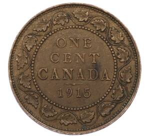 1 цент 1915 года Канада — Фото №1