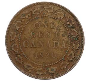 1 цент 1920 года Канада