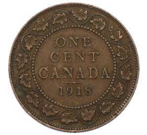 1 цент 1918 года Канада