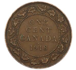 1 цент 1918 года Канада