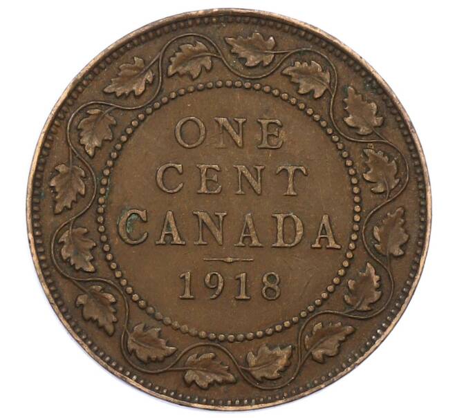 Монета 1 цент 1918 года Канада (Артикул: M2-84242) — Фото №1
